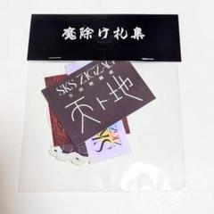 真天地開闢集団ジグザグ トレカ、ステッカー、缶バッジ 真天地開闢集団 ジグザグ 缶バッジ まとめ売り まとめ売り