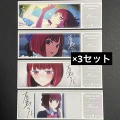ふ*ん様 有馬かな SSP サイン入りカード
