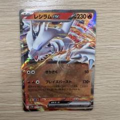 レシラム ex ポケモンカード 230HP - メルカリ
