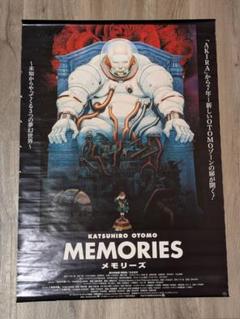 大友克洋 MEMORIES メモリーズ 下敷き 大友克洋 MEMORIES DVD - メルカリ
