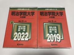 赤本　2004～10　横浜市立大　明治学院大　他　一括の価格です　　分売可 赤本 2004～10 横浜市立大 明治学院大 他 一括の価格です 分売可