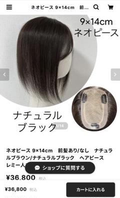 百合子ウィッグ おにぎり前髪ウィッグ ナチュラルブラック 新品