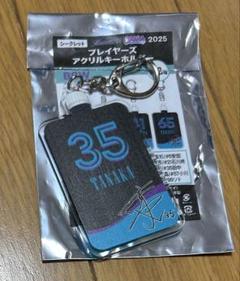 千葉ロッテマリーンズ35田中投手キーホルダーBSW