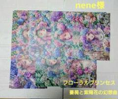 nene様デザインペーパー nene様KaguyaGalaxyデザインペーパー13枚セット｜Yahoo!フリマ