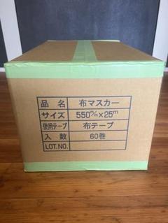 楽天市場】布ポリマスカーの通販