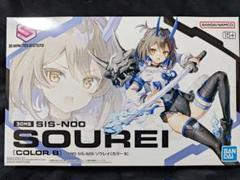 2025年最新】30MS ソウレイの人気アイテム - メルカリ