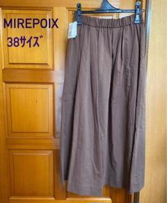 MIREPOIX ロングスカート 38 ブラウンのサムネイル