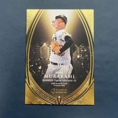 祝MVP 新人王 W受賞村上頌樹BBM タイガースAuto card