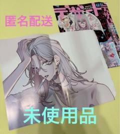 本誌 デザート 7月号 恋せよまやかし天使ども 雑誌 未読 新品 付録 ポスター 本誌 デザート 7月号 恋せよまやかし天使ども 雑誌 未読 新品