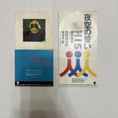 稀少!プロモ!ザ・タイマーズ　デイ・ドリーム・ビリーバー　見本盤!忌野清志郎 激レア EPレコード タイマーズ デイドリームビリーバー 忌野
