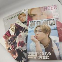 2025年最新】宮舘涼太 雑誌 まとめ売りの人気アイテム - メルカリ