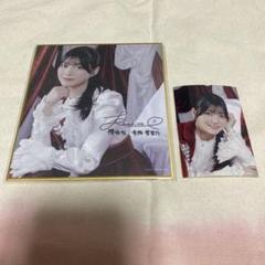 櫻坂46 幸阪茉里乃　サクコレ　会場くじ　C賞　参加賞