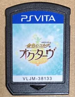 ゲームカードのみ 金色のコルダ オクターヴ PSVita 動作確認済①