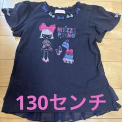 メゾピアノ　フリルリボン　半袖Tシャツ　130センチ