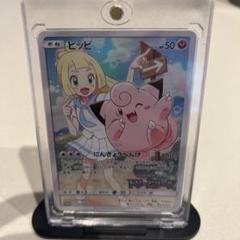 ピッピ CHR
