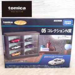 トミカプレミアム トミカくじ 05 コレクションN賞 日産 スカイラインGT-R
