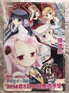 アルバレアの乙女           販促非売品ポスター 魔法少女アイ 販促非売品ポスター