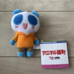 アニマル横丁 ミニぬいぐるみ