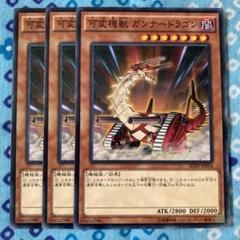 2025年最新】可変 ガンナードラゴンの人気アイテム - メルカリ