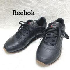 【美品】Reebok リーボック クラシックレザー スニーカー ブラック