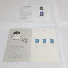 レア！銀河鉄道999デザイン☆名鉄乗車券＋郵便切手セット☆平成9