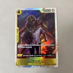 ワンピースカード 謀略の王国 サンジ ノーマル まとめ売り ONEPIECE 赤 サンジ(R・パラレル)(OP01-013)/赤/ワンピースカードゲーム