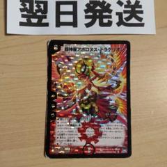 2025年最新】アポロヌスドラゲリオン 初期の人気アイテム - メルカリ