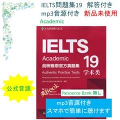 IELTS 公式問題集 Academic 15 16 2冊セット - メルカリ