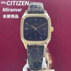 ★レア 未使用 CITIZEN Miramar ミラマー QZ 日本製 腕時計