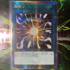 遊戯王　超融合　25th クオシク