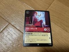 2025年最新】マダムメデューサの人気アイテム - メルカリ