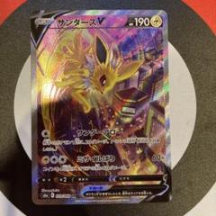 ポケモンカード サンダース sa sr 美品のサムネイル