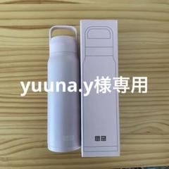 【限定品】 新品未使用 UNIQLO ユニクロ 2025年 水筒 3色セット UNIQLOユニクロ感謝祭 2025 ノベルティ ステンレスボトル 3本