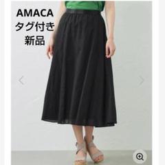 【新品 タグ付き 】 アマカ AMACA ミラクルウェーブフレアラインスカート 新品 タグ付き 】 アマカ AMACA ミラクルウェーブフレアライン