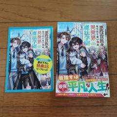 2025年最新】異世界 小説の人気アイテム - メルカリ