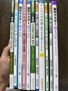日语书1000日元一本，可分开卖 日语书1000日元一本，可分开卖 - メルカリ