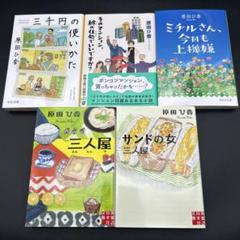 2025年最新】#三人屋の人気アイテム - メルカリ