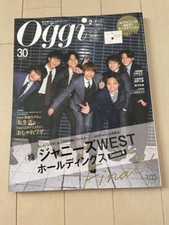 WEST oggi 雑誌 8冊セット Oggi(オッジ) 2025年 08 月号 [雑誌] |本 | 通販 | Amazon