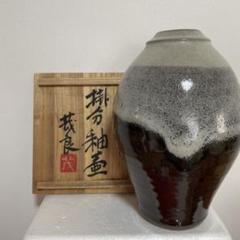 丹波焼　窯変　丹誠窯　大西誠一　大型花器　壺　丸壺 丹波焼 窯変 丹誠窯 大西誠一 大型花器 壺 丸壺