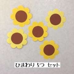 壁面飾り ひまわり
