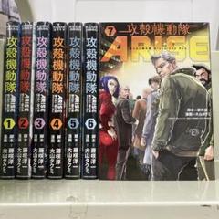 攻殻機動隊 〜 ARISE コミック 16巻セット 中古 アンソロジー 全巻 2025年最新】攻殻機動隊 漫画 ariseの人気アイテム - メルカリ