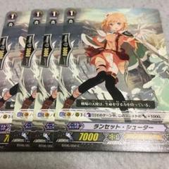 ヴァンガード ラティーファ4枚セット ヴァンガード ドラグリッター ラティーファ 4枚セット