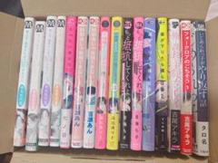BL漫画 まとめ売り