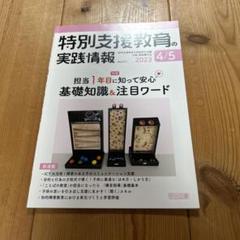 教育雑誌セット 不思議なアリスステーショナリーセット WONDER LANDセット