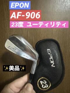 ✨美品✨EPON AF-906 ユーティリティ 23度 ヘッドカバー付き