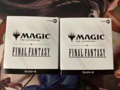 Mtg プレリリリースキット 未開封 10個セット プレリリースキット 2個セット ファイナルファンタジー 未開封
