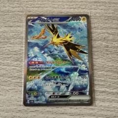 サンダーex SAR SV2a 204/165 | ポケモンカード専門店 Cobalt Cave