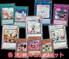 ヤミー デッキパーツ フルコンプセット　② 遊戯王 ヤミー デッキパーツセット - メルカリ