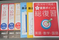 2025年最新】大学受験進研ゼミの人気アイテム - メルカリ