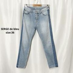 SERGE de bleu サイドラインデニム 36 日本製 サージ